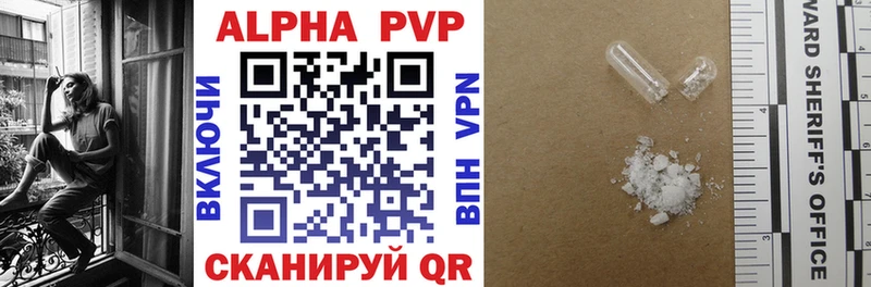 Альфа ПВП VHQ  наркотики  Оленегорск 