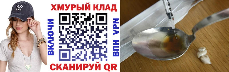 ГЕРОИН герыч Оленегорск