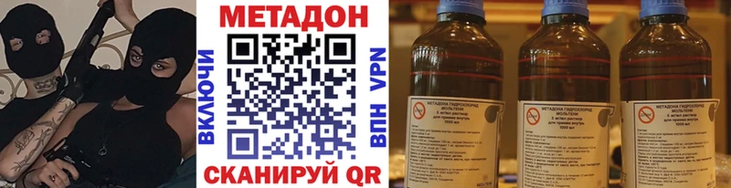 МЕТАДОН methadone  Оленегорск 