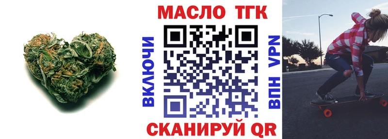 Дистиллят ТГК вейп с тгк  где можно купить наркотик  Оленегорск 